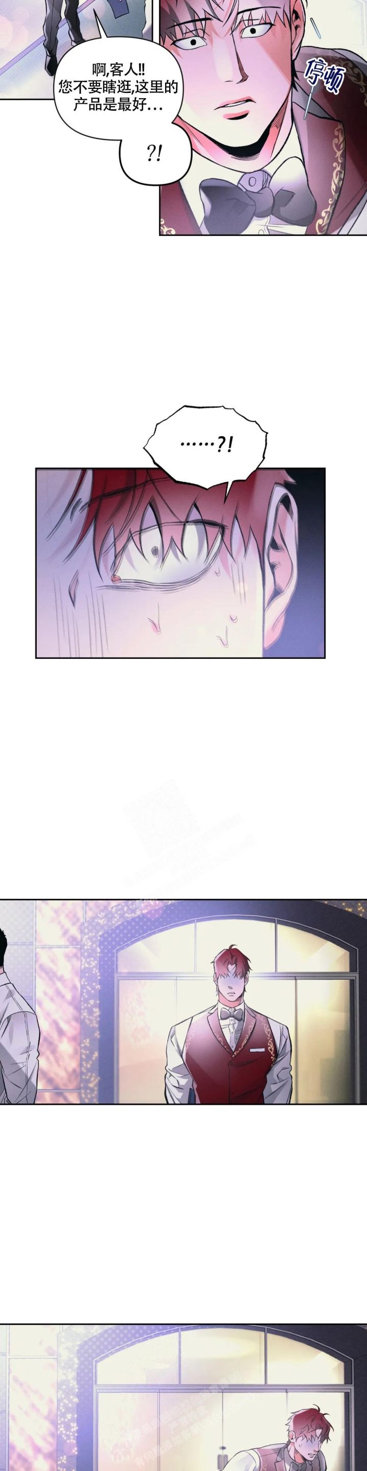 沉默的蟋蟀异虫识别漫画,第41话4图