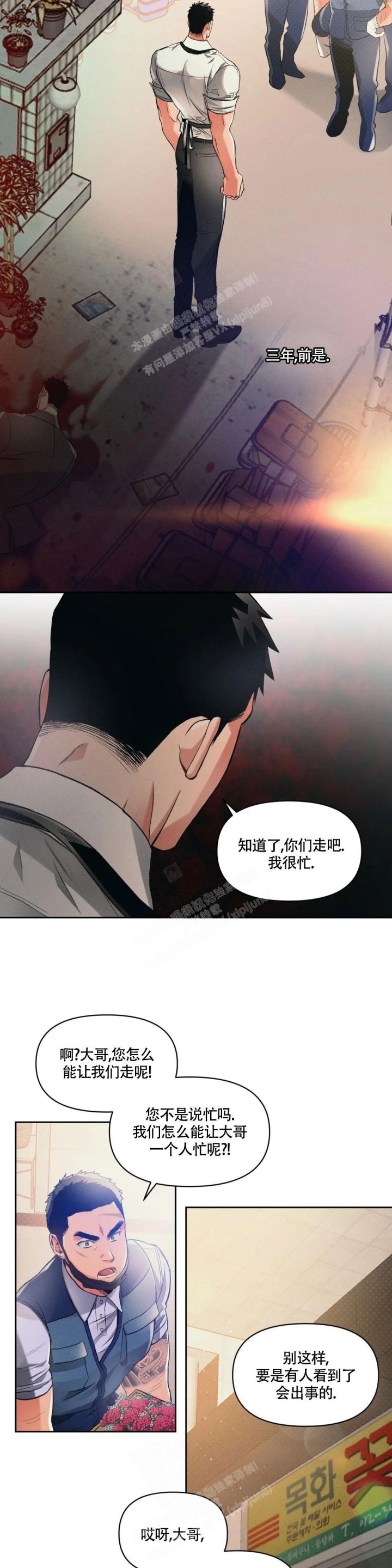 沉默效果是什么意思是什么漫画,第31话2图