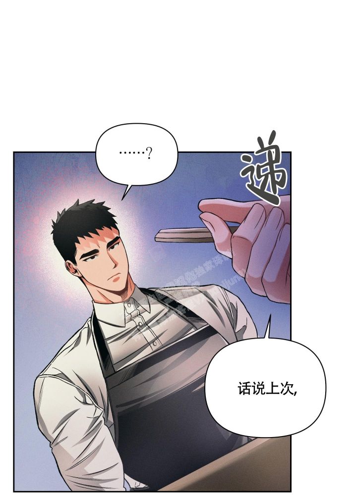 沉默的蟋蟀隐藏成就漫画,第24话4图