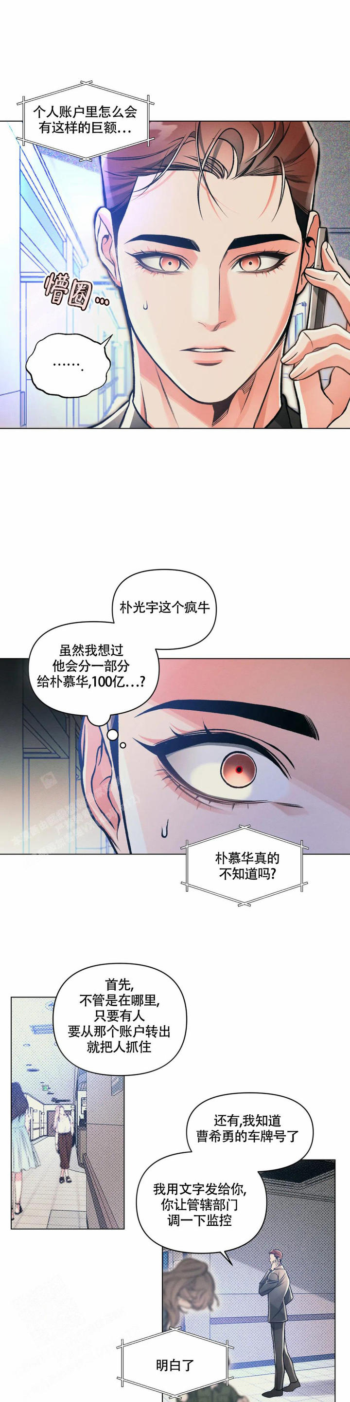 分手后沉默的女人最有吸引力漫画,第64话5图