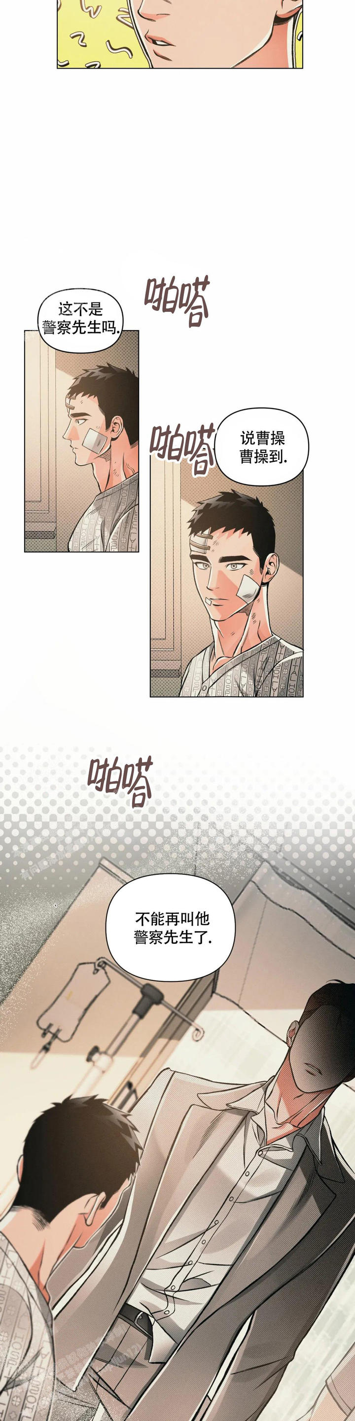 沉默的冰山电影完整版免费漫画,第72话4图