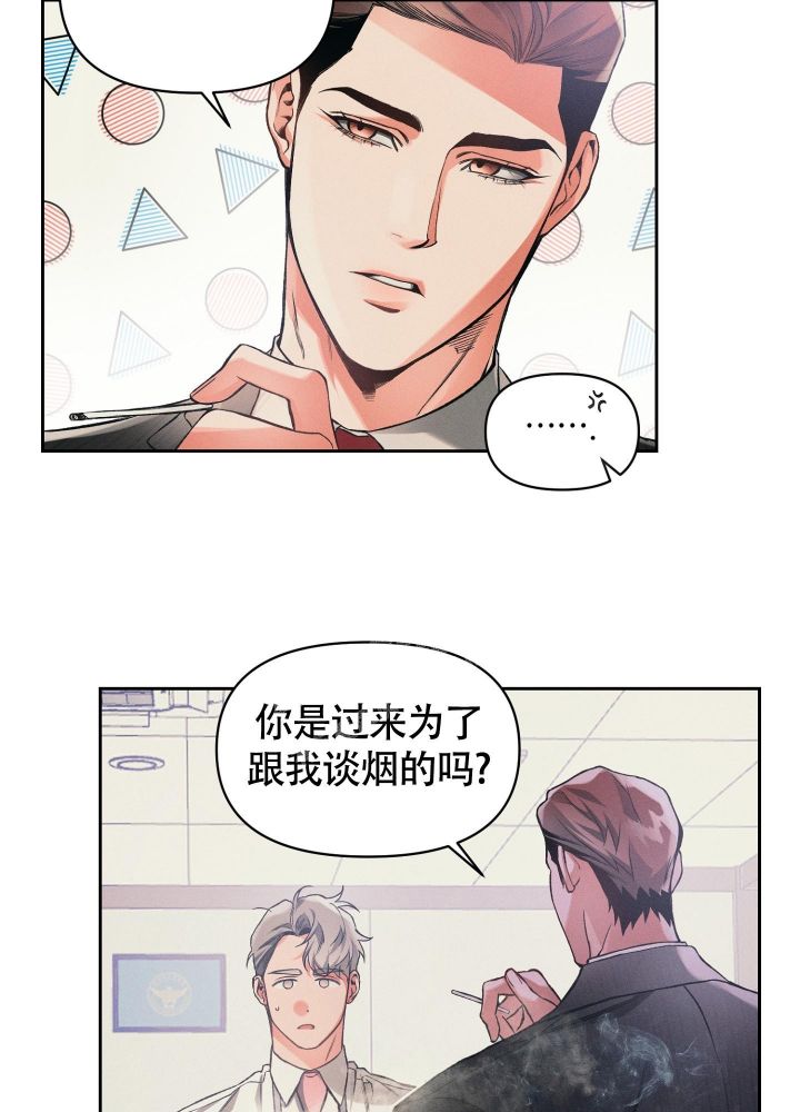 沉默的真相演员表漫画,第26话5图