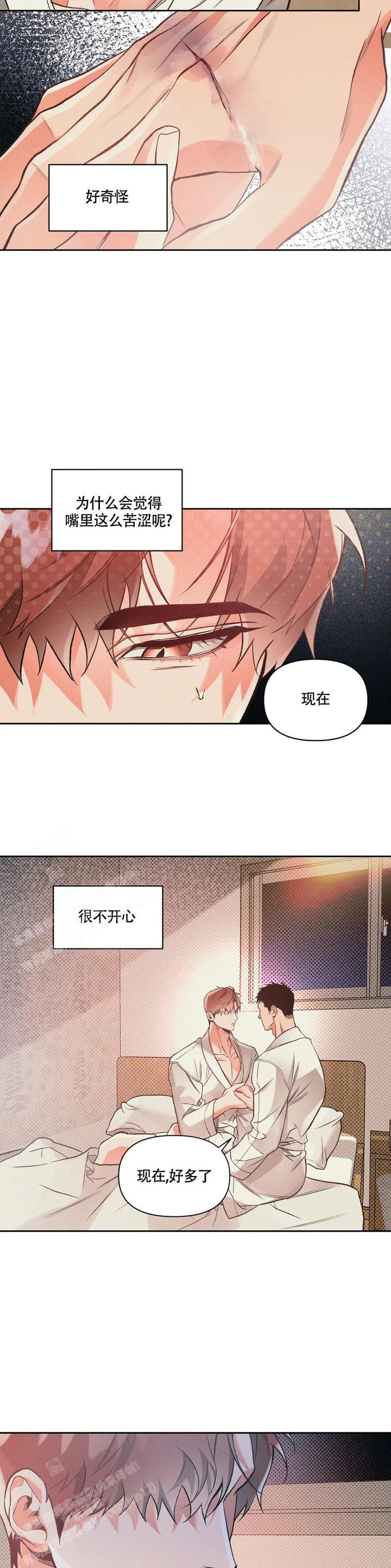 沉默的男人有吸引力漫画,第54话4图