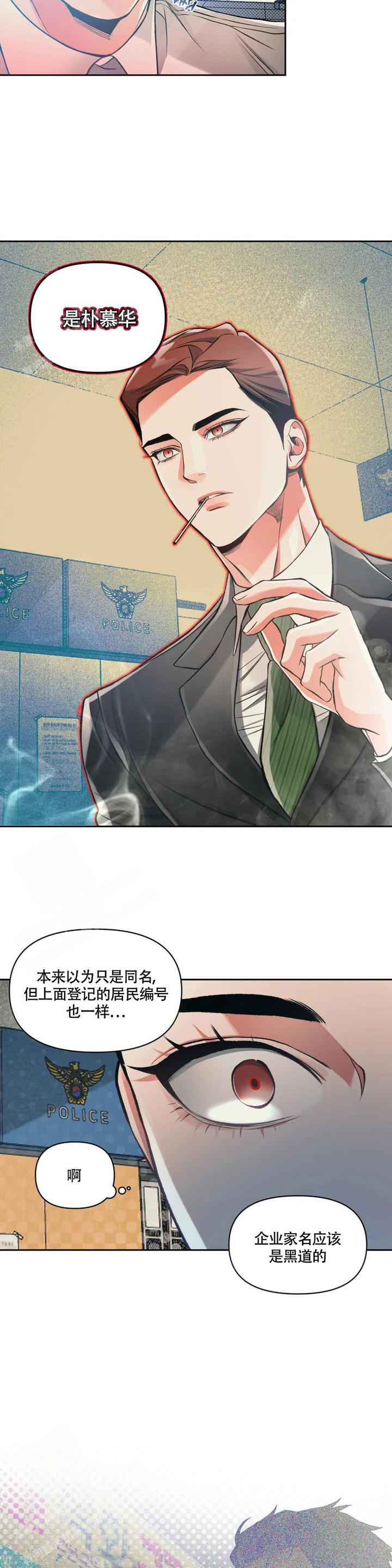 沉默的羔羊完整版观看漫画,第57话5图