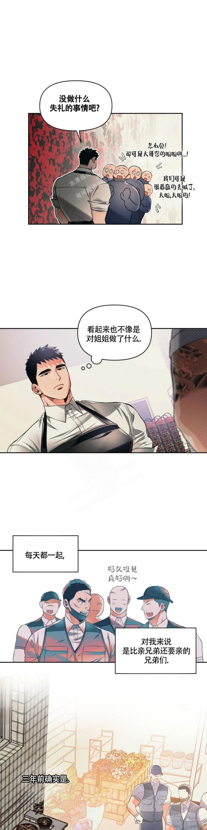 沉默效果是什么意思是什么漫画,第31话1图