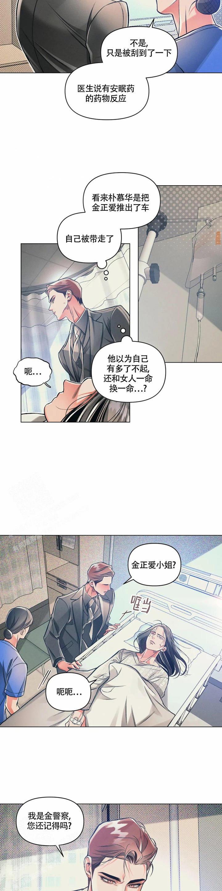 分手后沉默的女人最有吸引力漫画,第64话2图