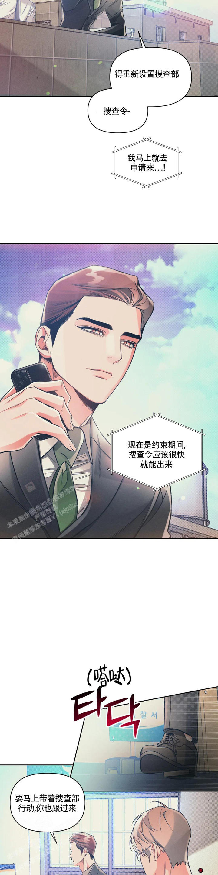 沉默的信息漫画,第58话5图