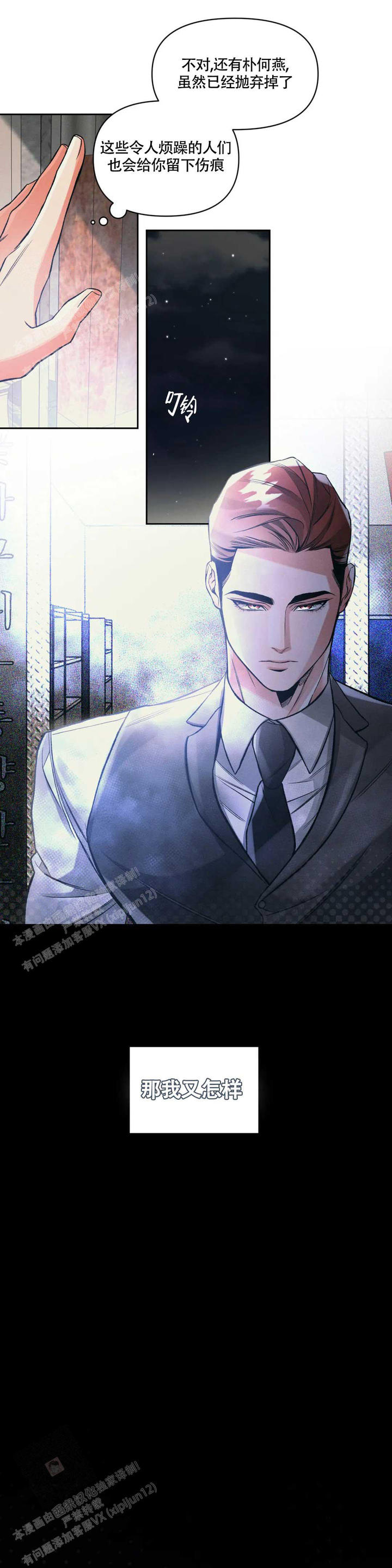 沉默效应是最可怕的漫画,第48话1图