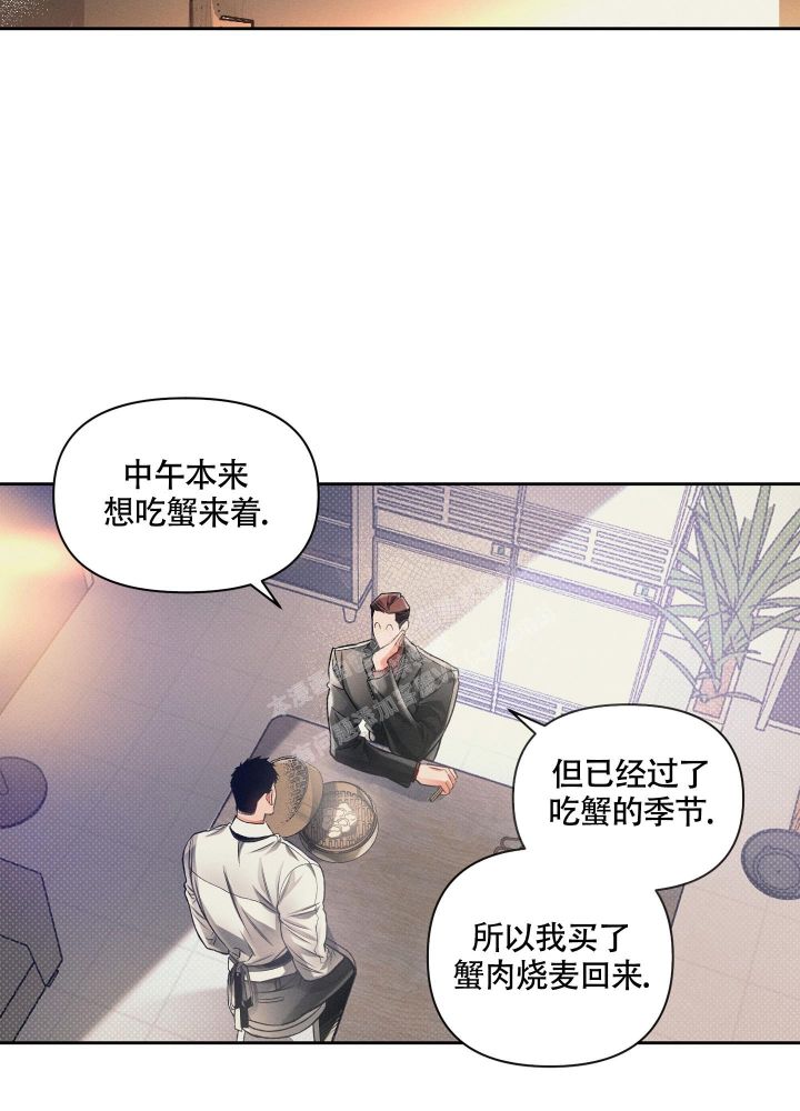 沉默的蟋蟀隐藏成就漫画,第24话3图
