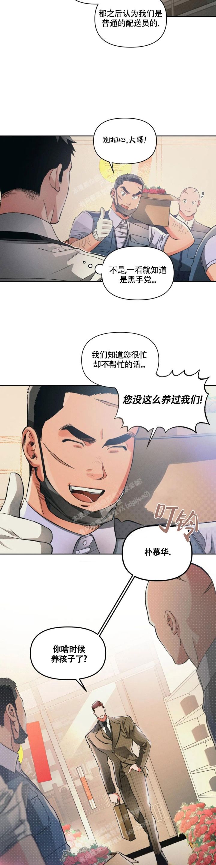沉默效果是什么意思是什么漫画,第31话3图