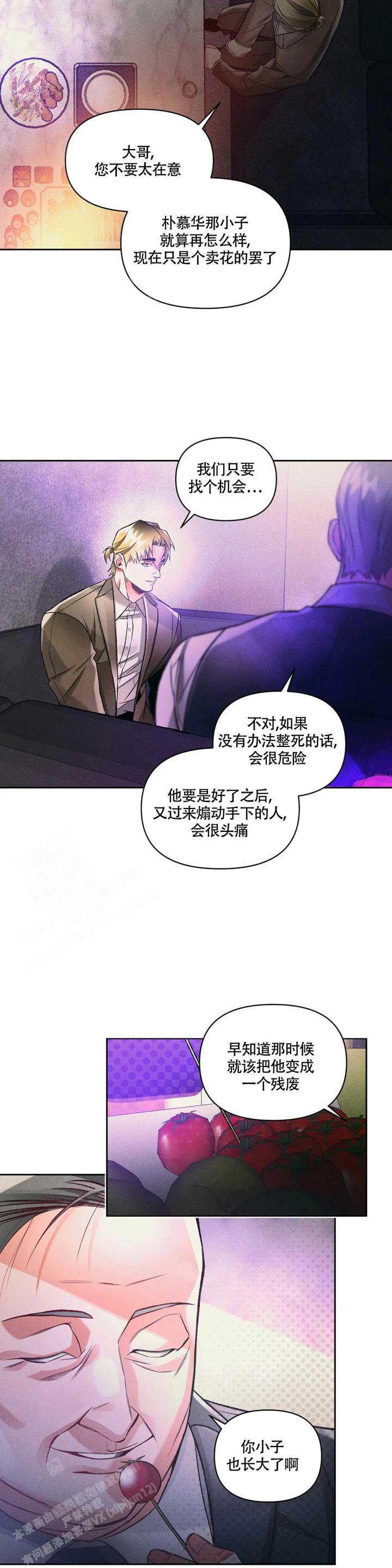 沉默效应是最可怕的漫画,第48话3图
