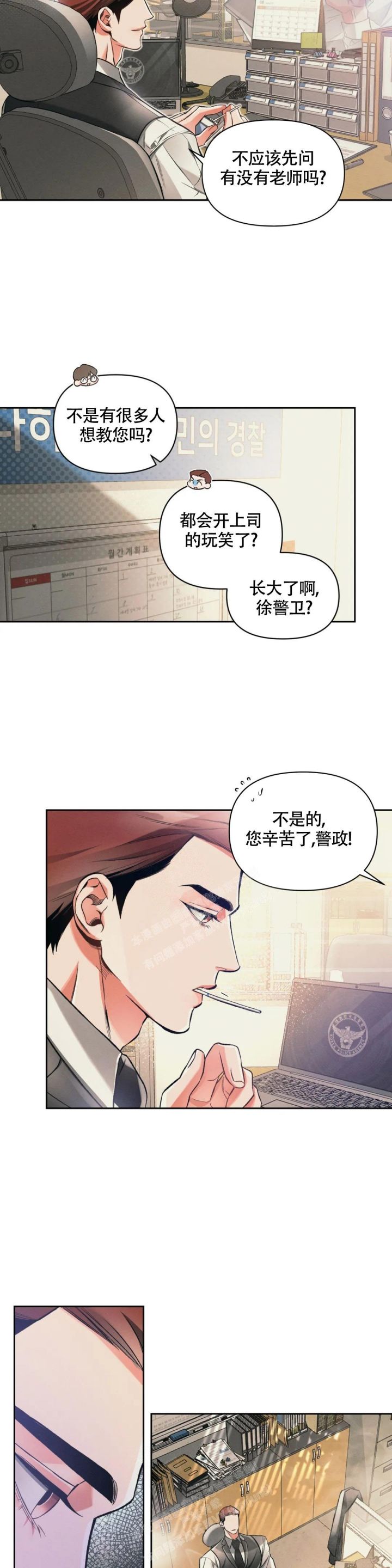 沉默的螺旋最新股评视频漫画,第39话3图