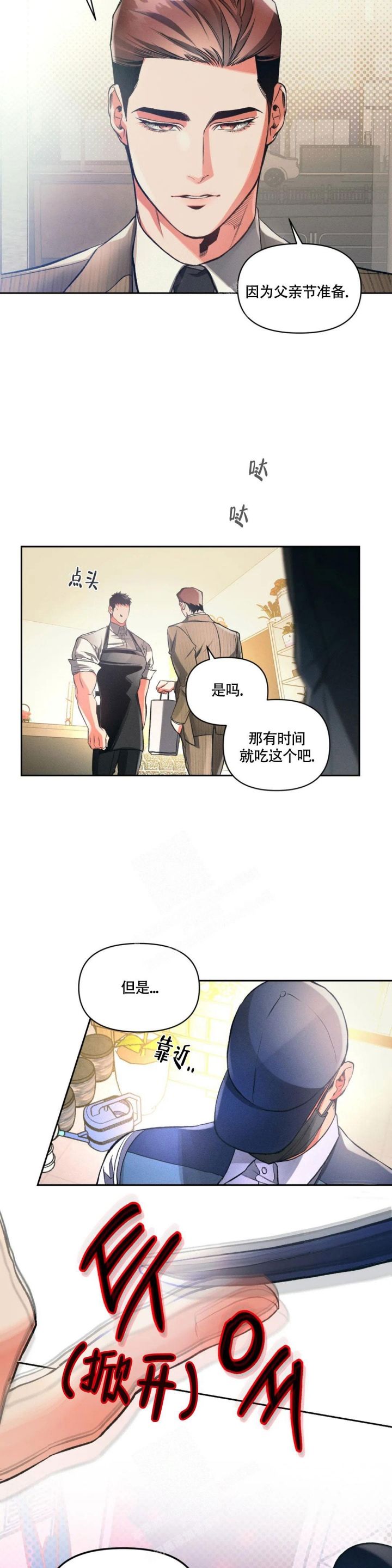 沉默效果是什么意思是什么漫画,第31话5图