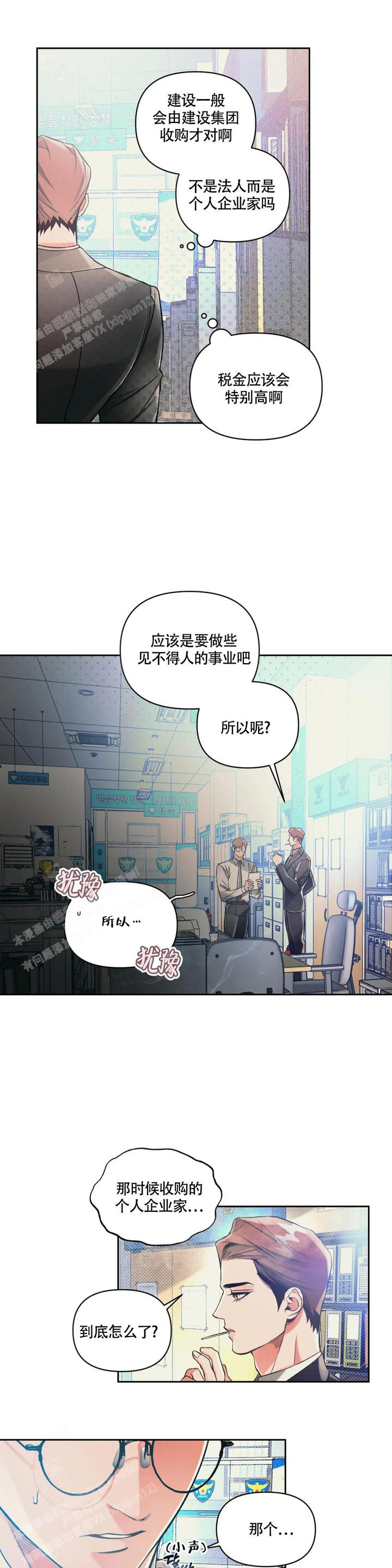 沉默的羔羊完整版观看漫画,第57话4图