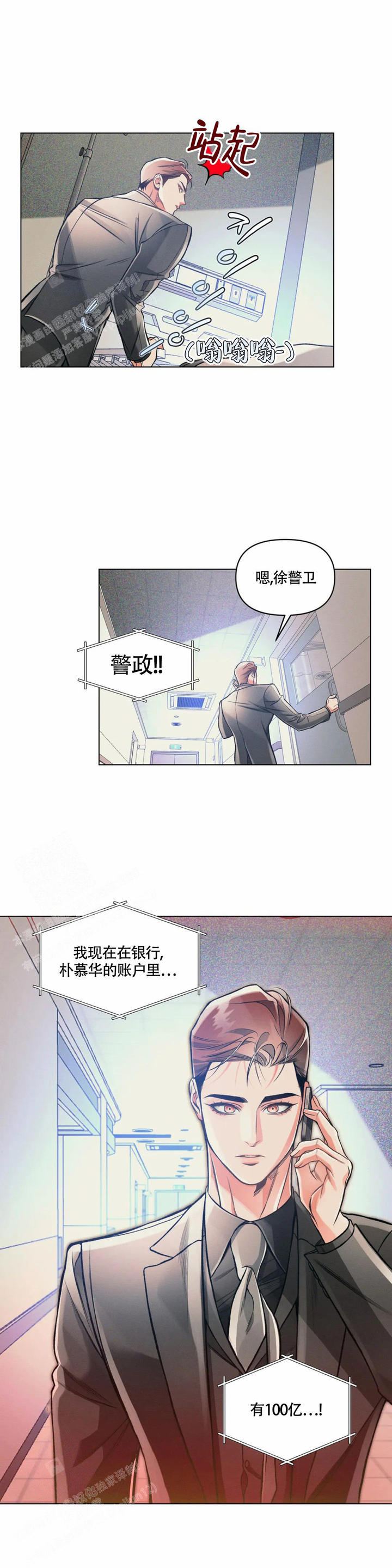 分手后沉默的女人最有吸引力漫画,第64话4图