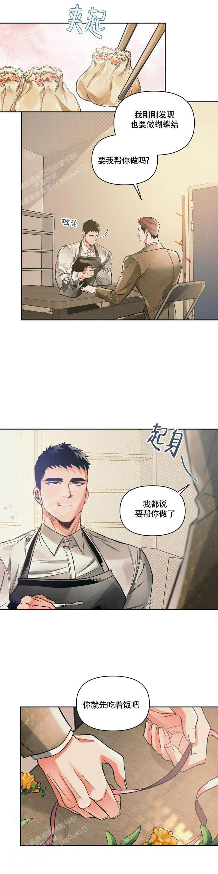沉默效应是最可怕的漫画,第50话1图