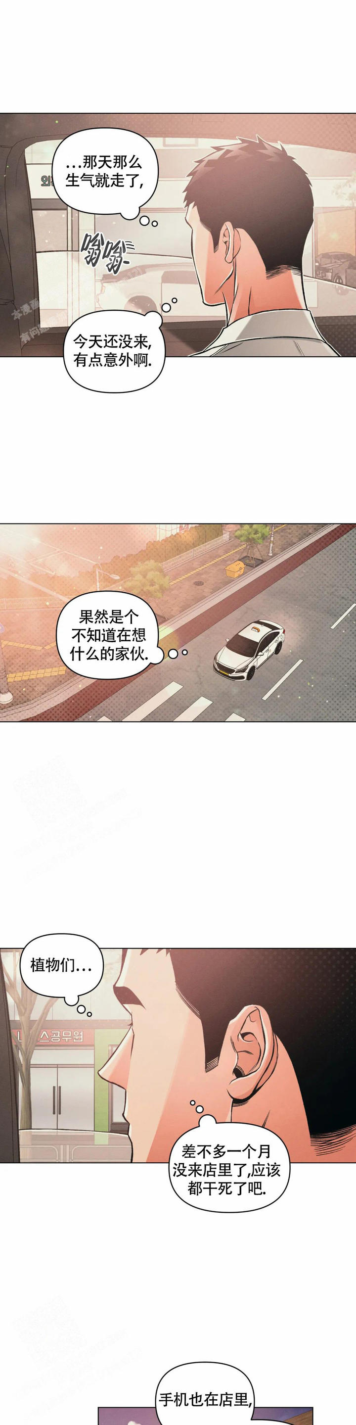 沉默的吸引力漫画免费下拉式漫画,第74话1图