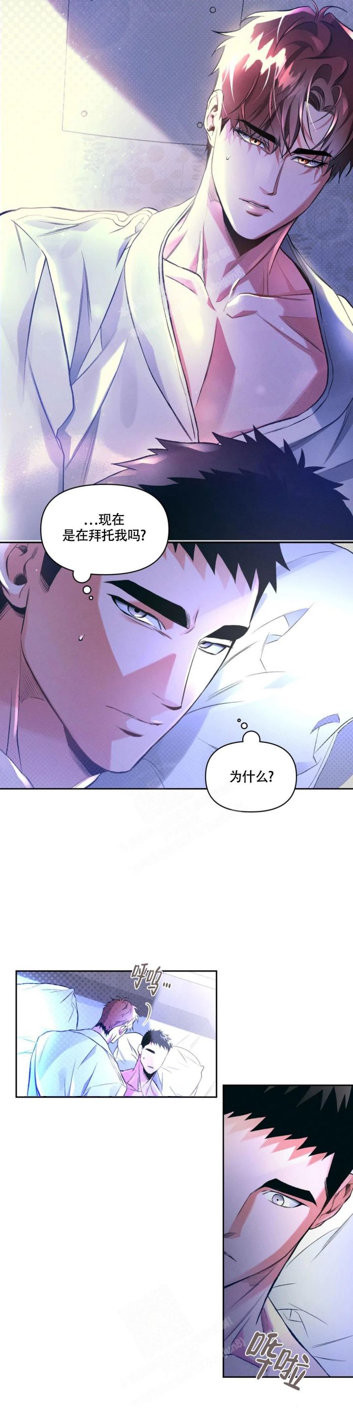 有时候沉默比言语更加有吸引力漫画,第38话2图
