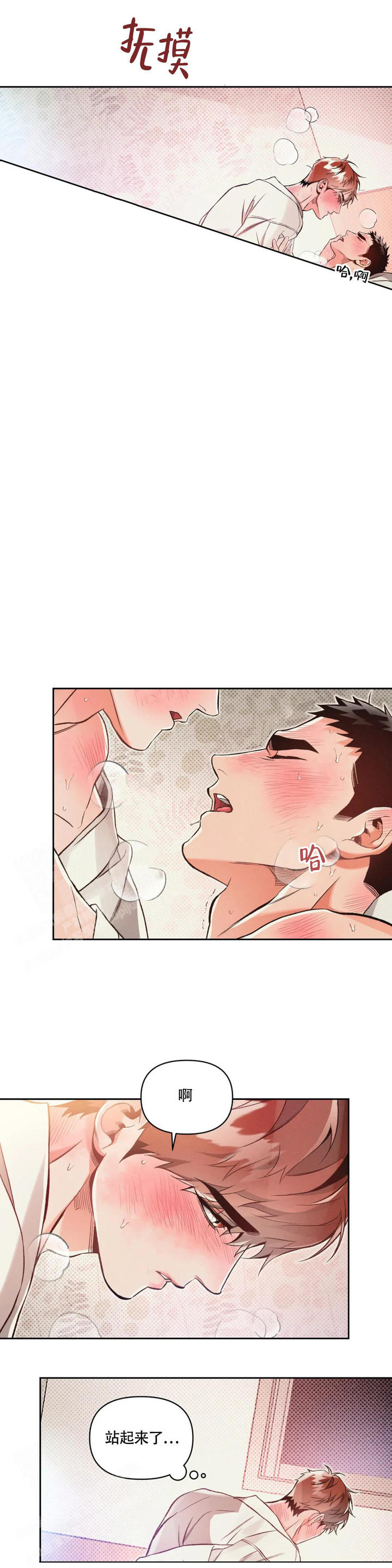 沉默有一种特别的力量漫画,第55话4图