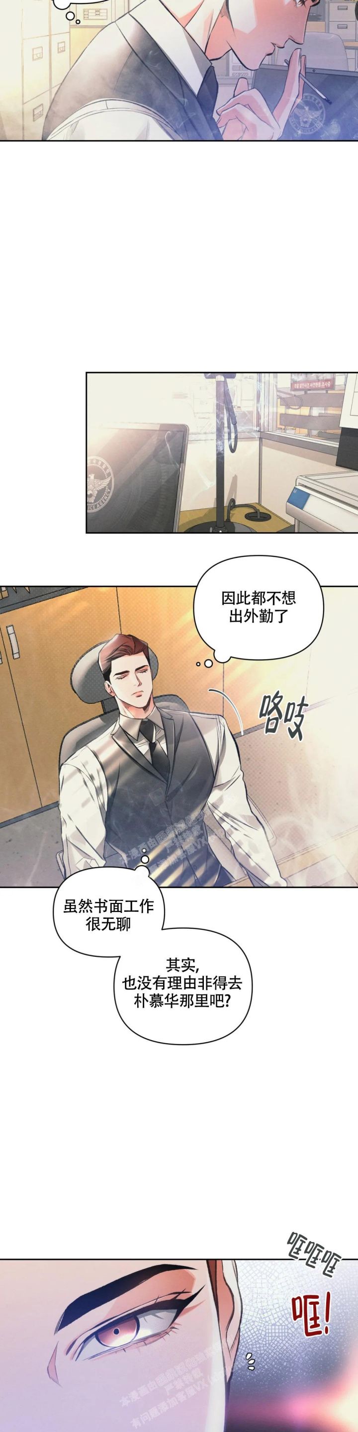 沉默的螺旋最新股评视频漫画,第39话5图