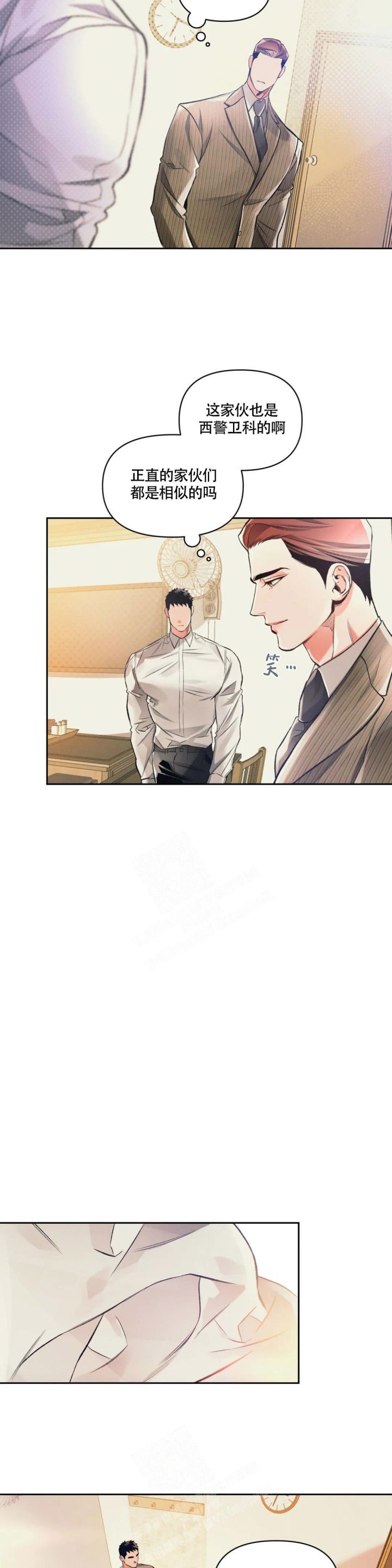 沉默对于女人来说没吸引力吗漫画,第36话2图