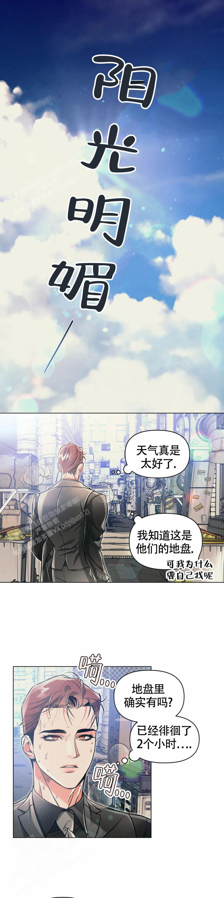 沉默的蟋蟀异虫识别漫画,第65话1图