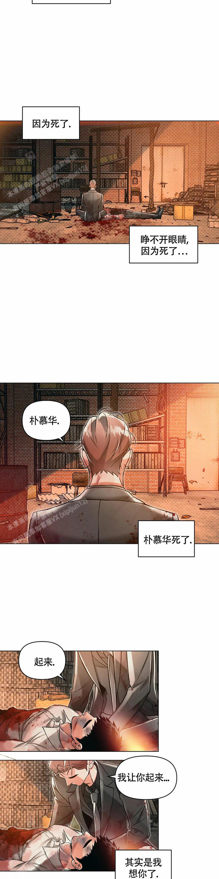 沉默对于女人来说没吸引力吗漫画,第69话5图