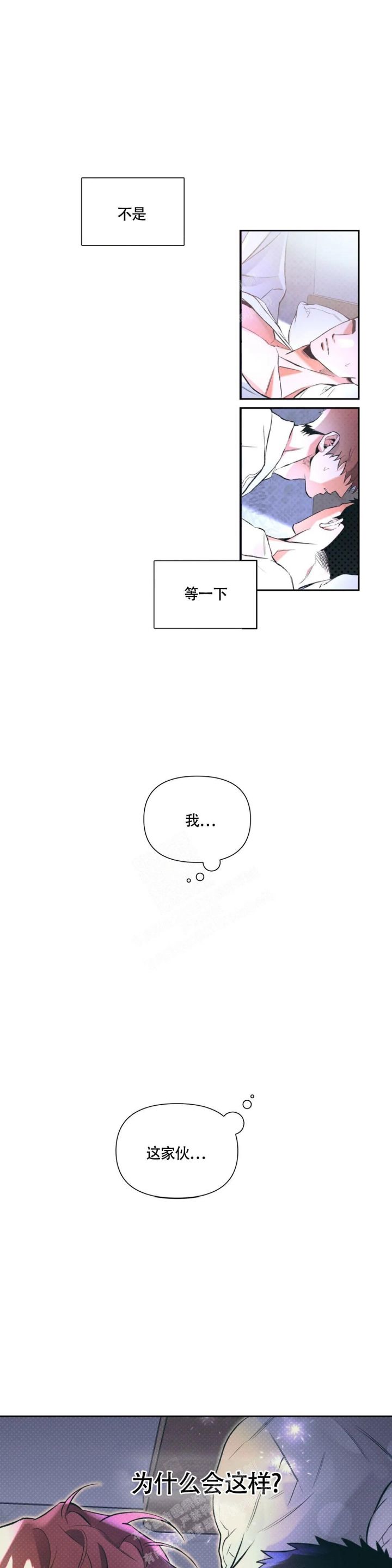 有时候沉默比言语更加有吸引力漫画,第38话3图