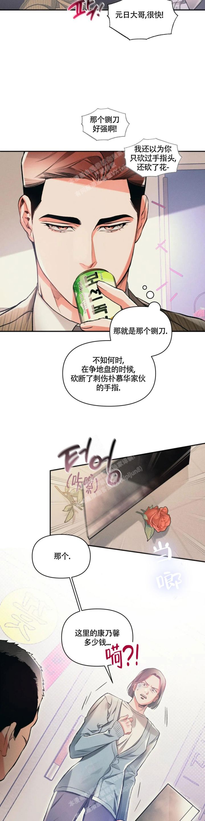 沉默的雄狮红色财阀漫画,第33话5图