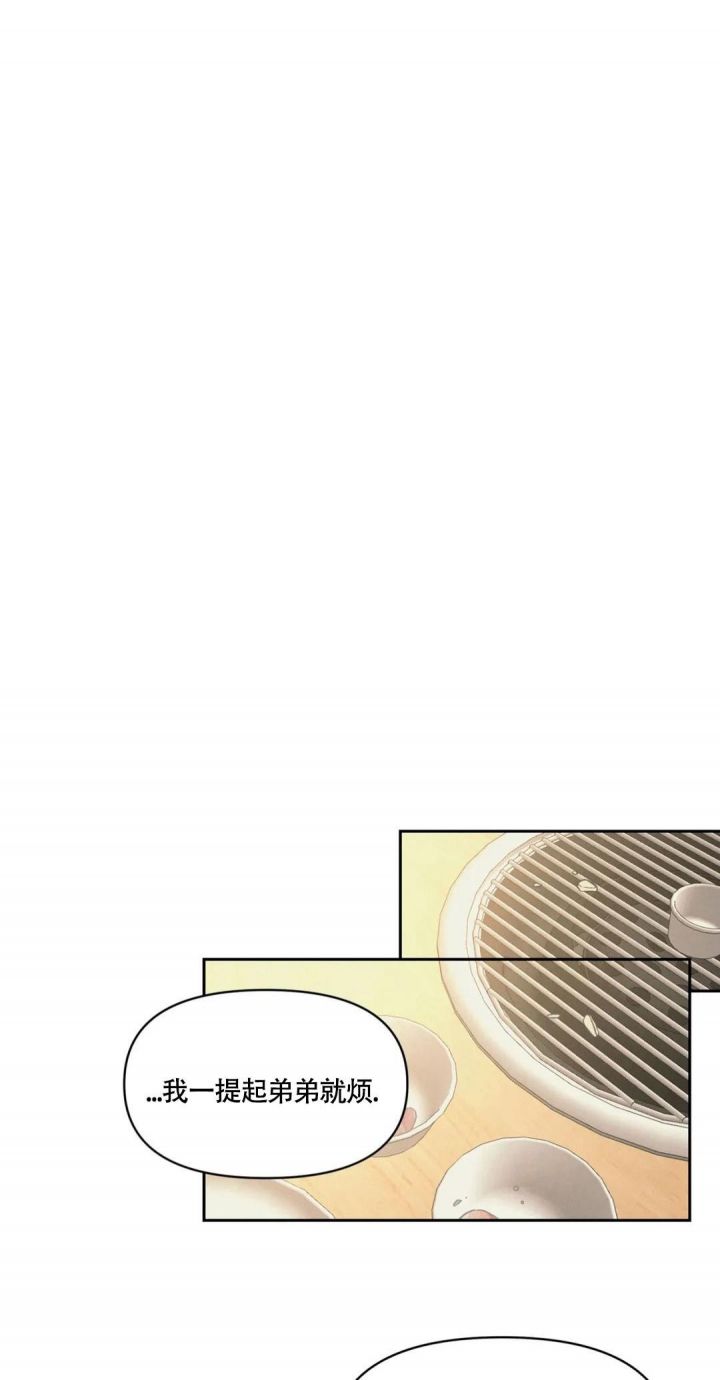 沉默的羔羊在线观看漫画,第35话1图