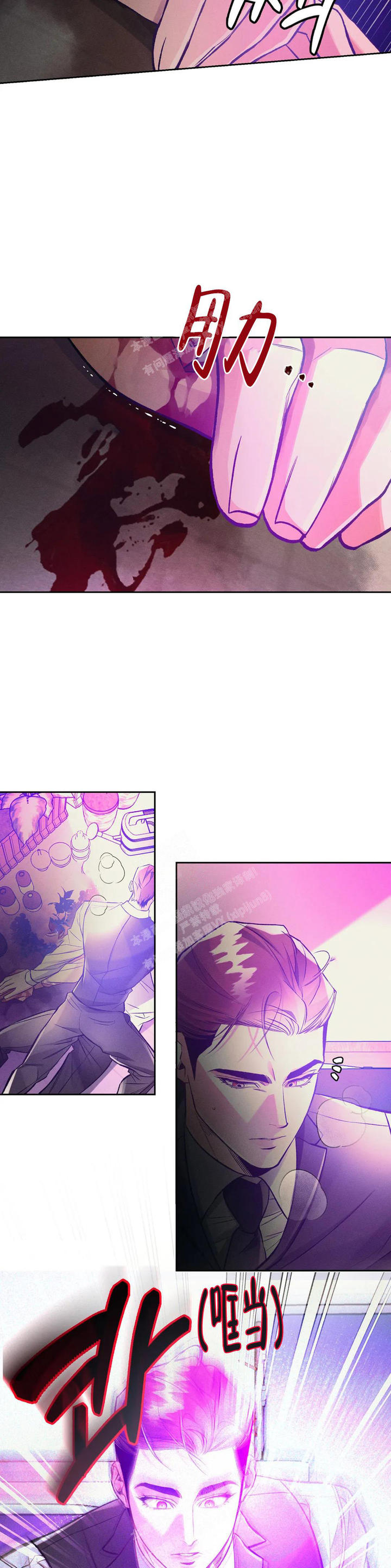 沉默的箱子叶新军漫画,第44话3图
