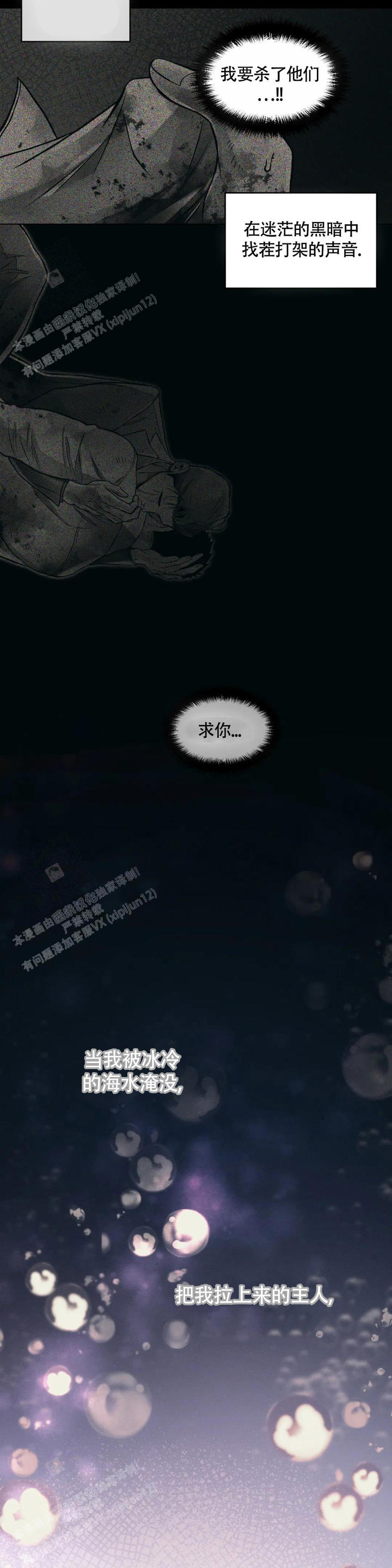 沉默的吸引力漫画免费下拉式漫画,第74话5图