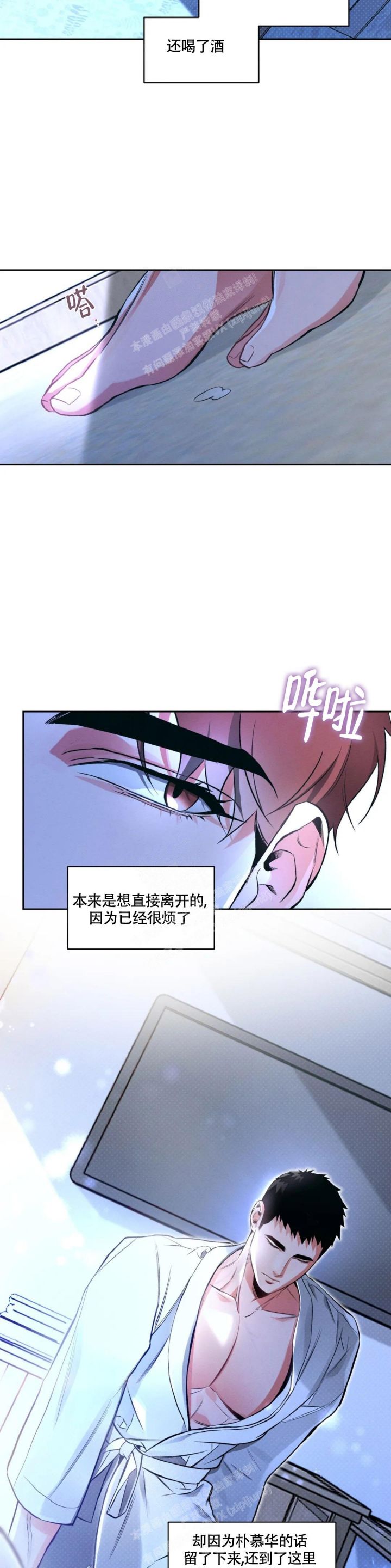 沉默效应是最可怕的漫画,第37话5图