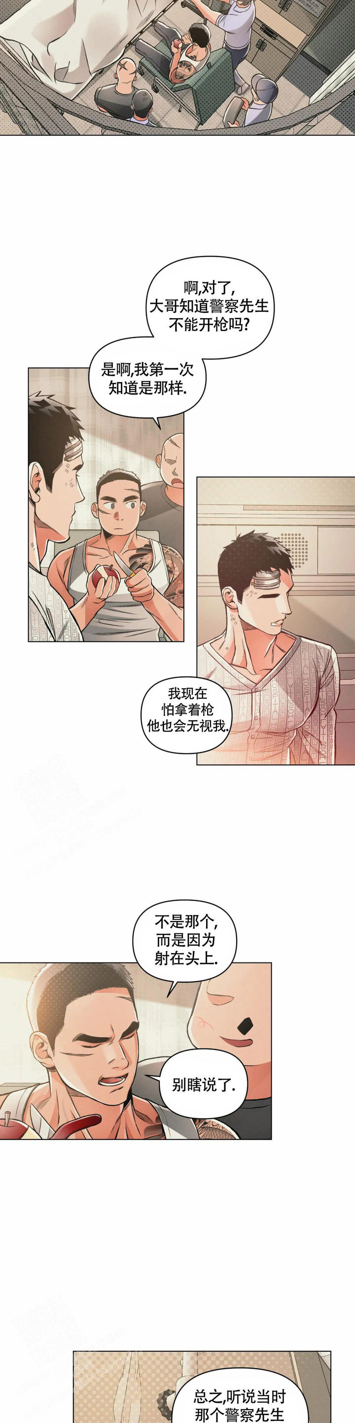 沉默的冰山电影完整版免费漫画,第72话2图