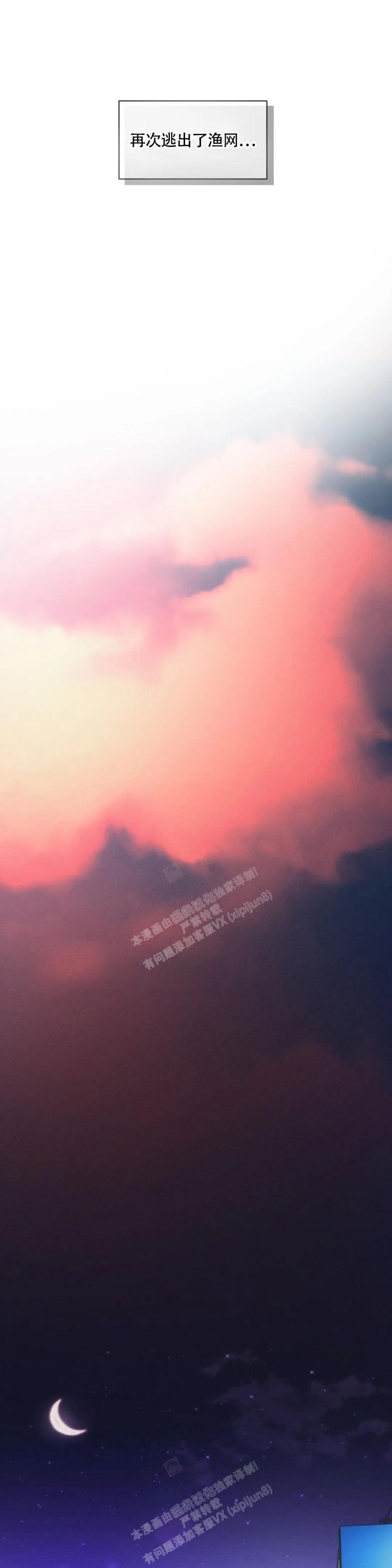 沉默的蟋蟀异虫识别漫画,第41话1图