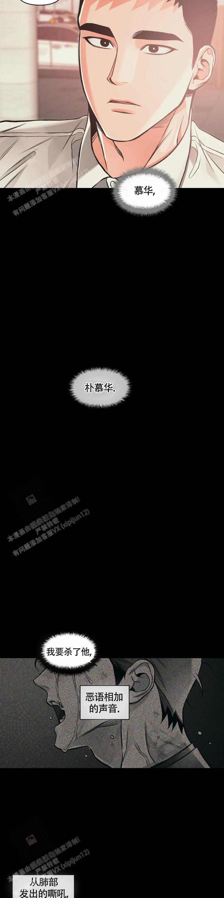 沉默的吸引力漫画免费下拉式漫画,第74话4图