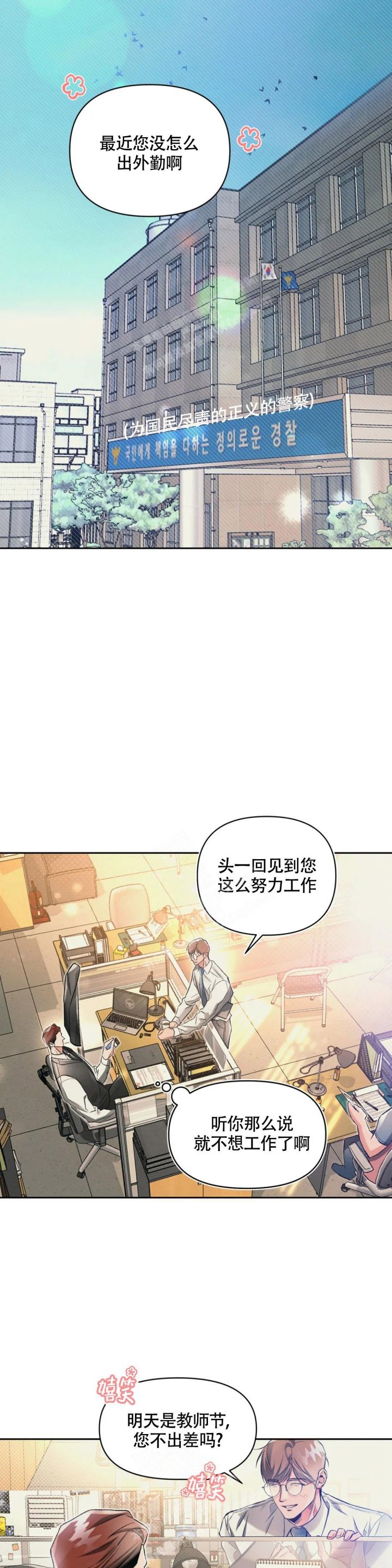 沉默的螺旋最新股评视频漫画,第39话2图