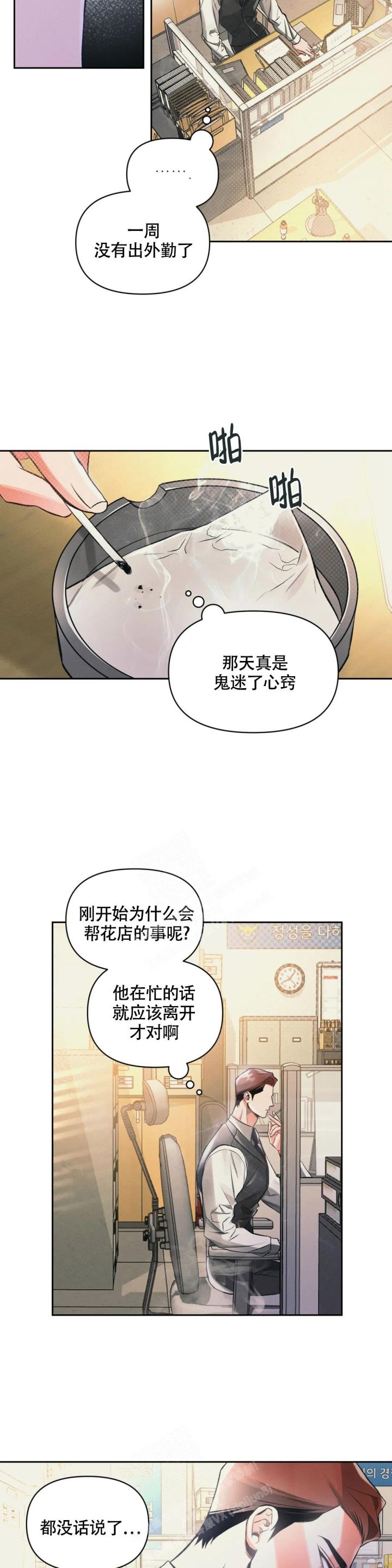 沉默的螺旋最新股评视频漫画,第39话4图