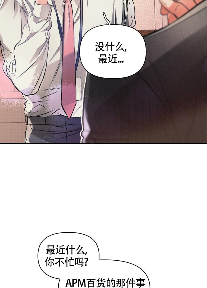 沉默的真相演员表漫画,第26话3图