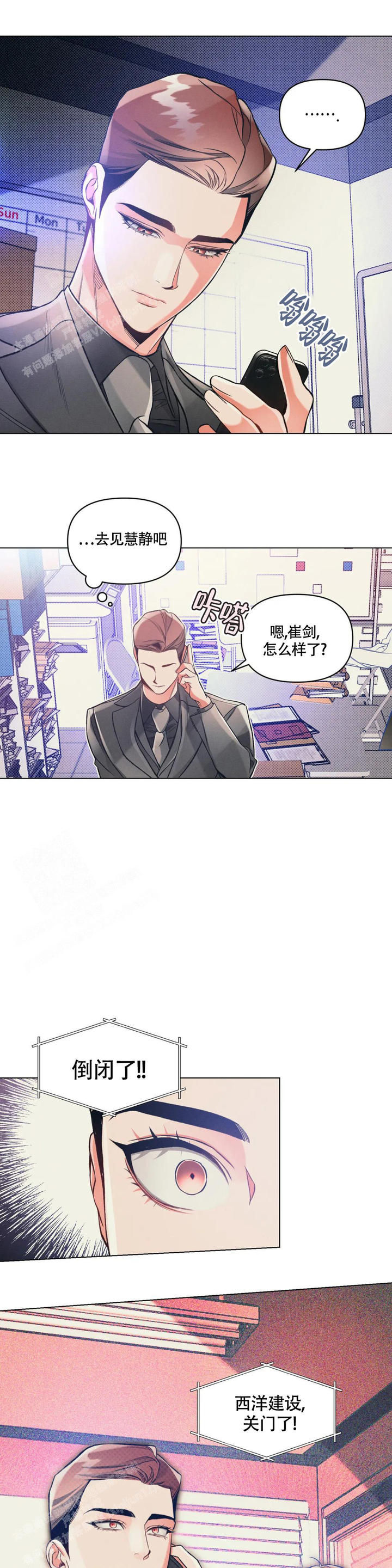 沉默的蟋蟀吧漫画,第59话5图