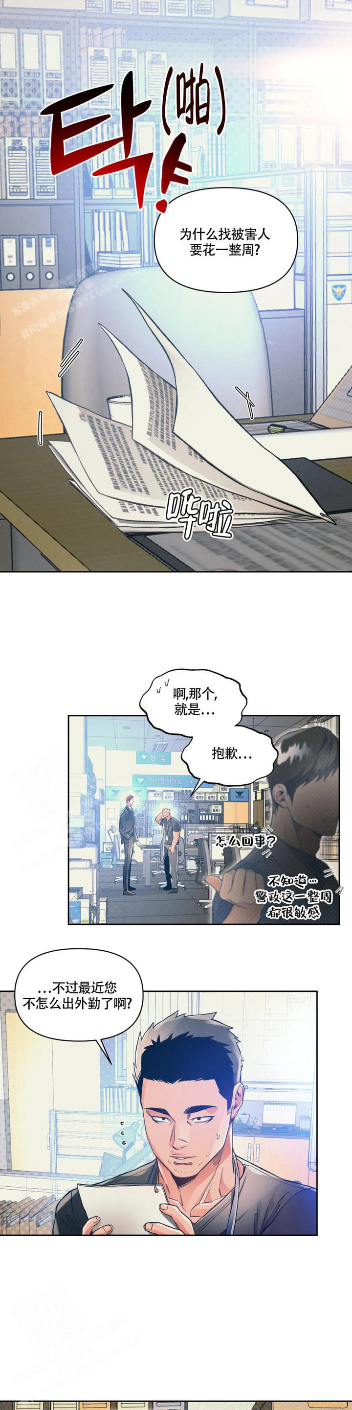 沉默的羔羊完整版观看漫画,第57话1图