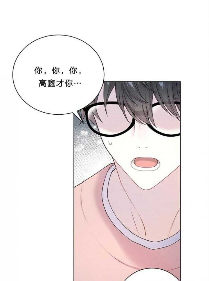 游戏辅助卡网漫画,第22话2图