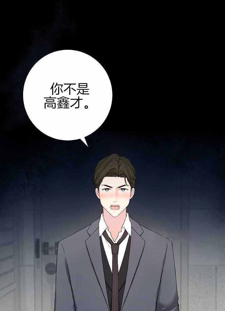 游戏辅助制作软件漫画,第43话1图