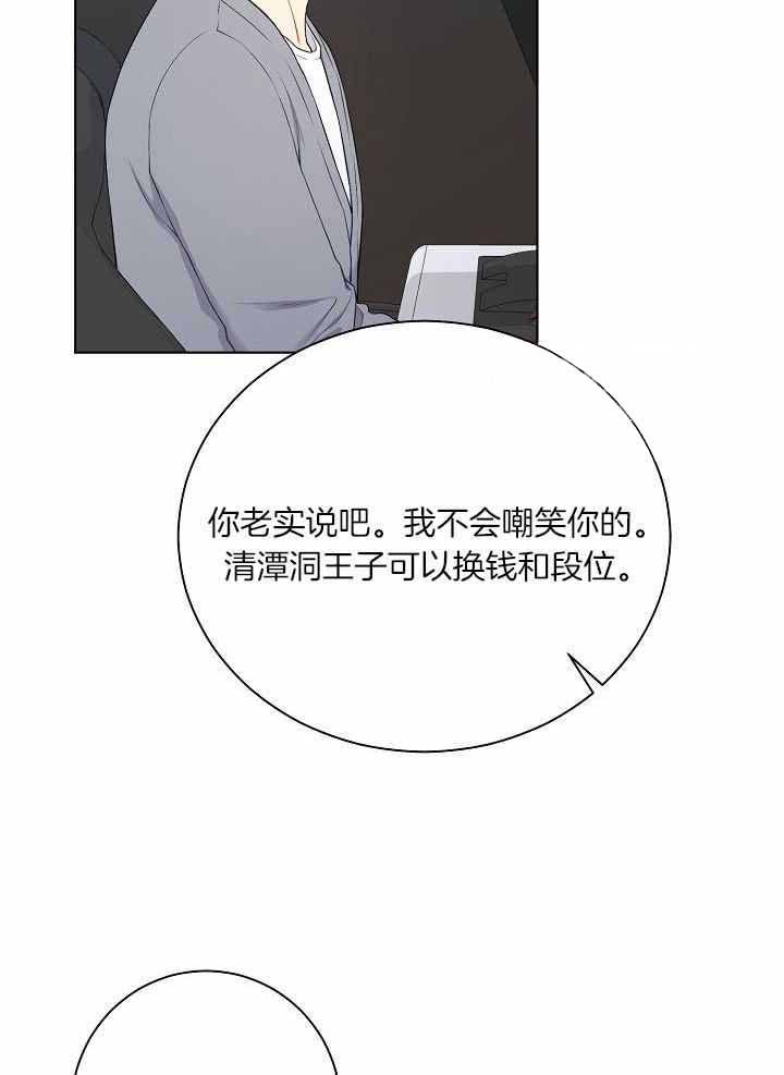 游戏辅助外挂软件免费火线精英漫画,第37话3图