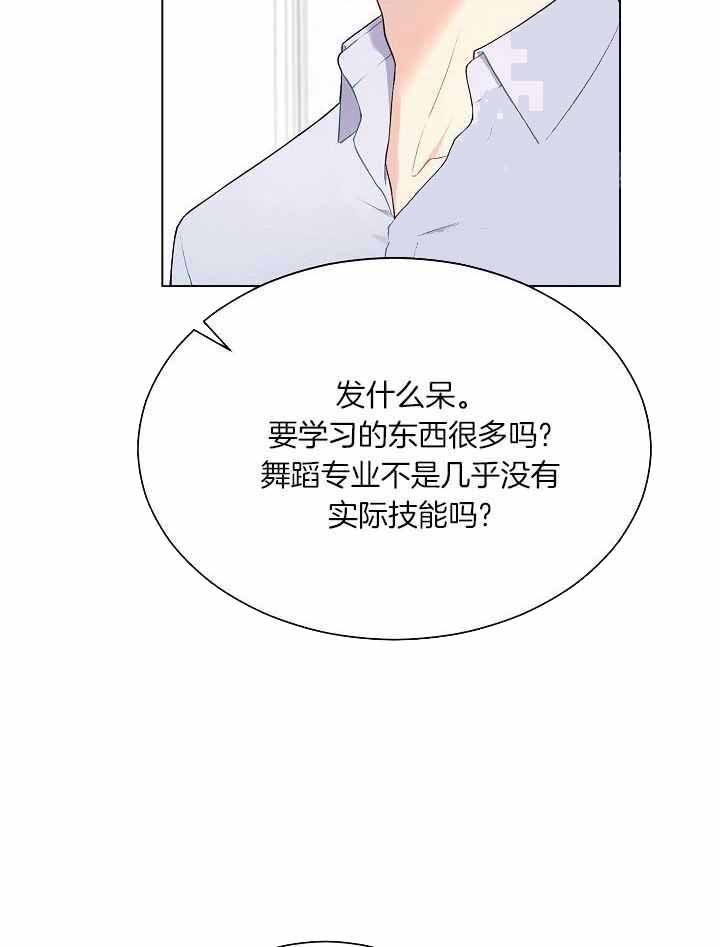 游戏辅助角色昵称推荐漫画,第35话3图
