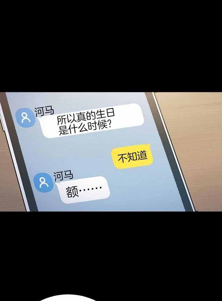 游戏辅助防检测工具漫画,第47话1图