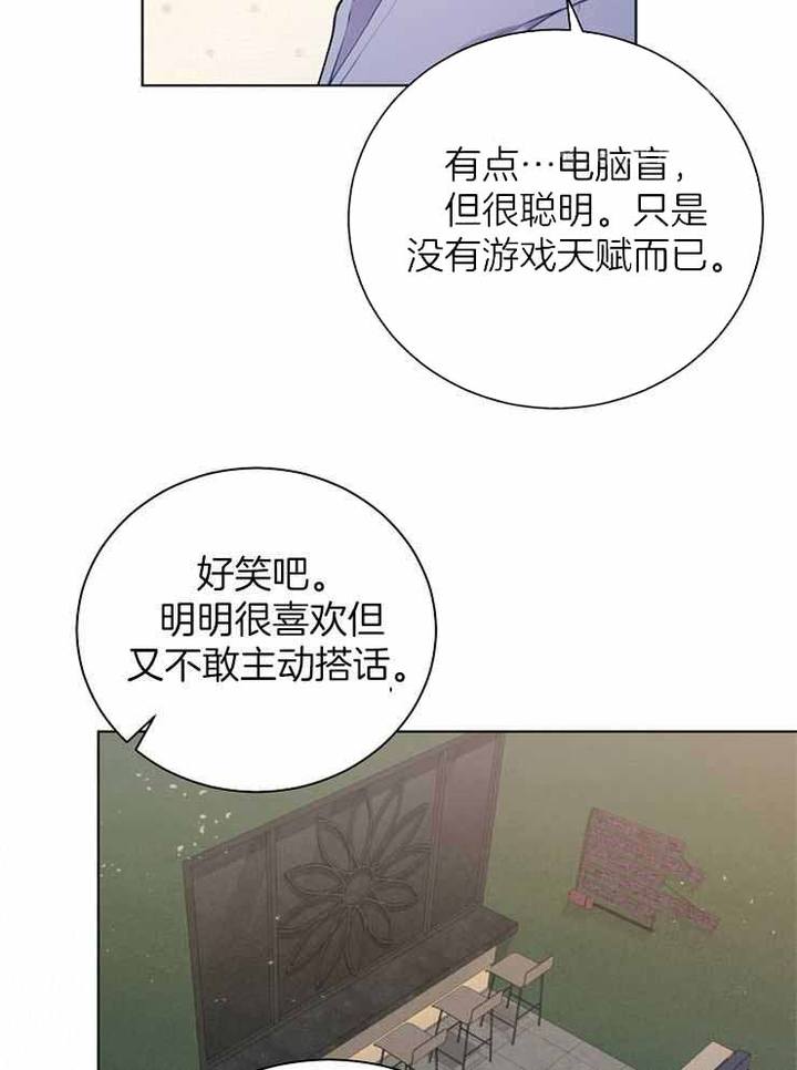 游戏辅助工具推荐哪个漫画,第30话2图