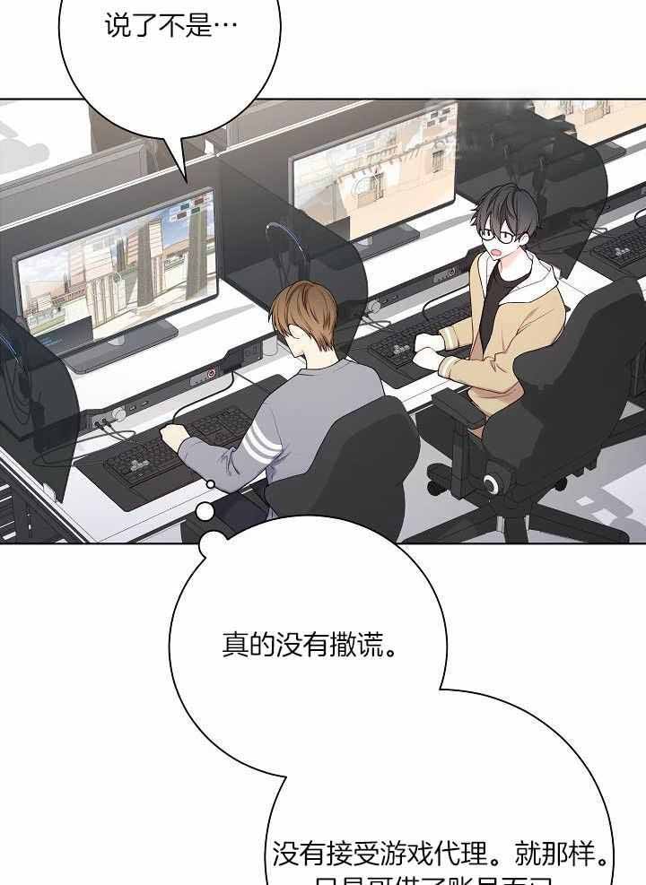 游戏辅助外挂软件免费火线精英漫画,第37话4图