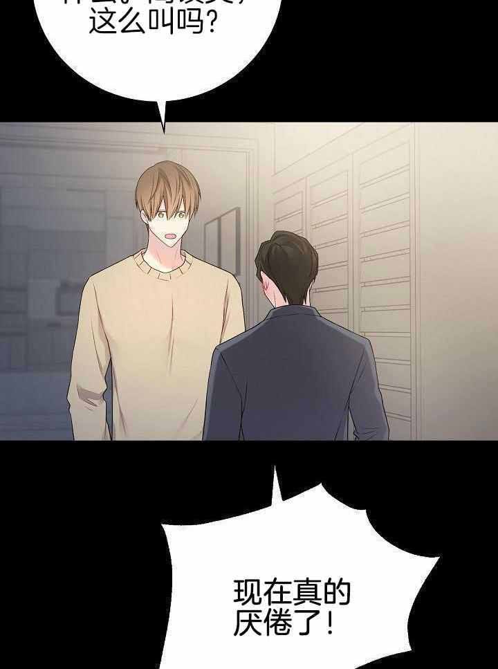 游戏辅助器免费漫画,第42话3图