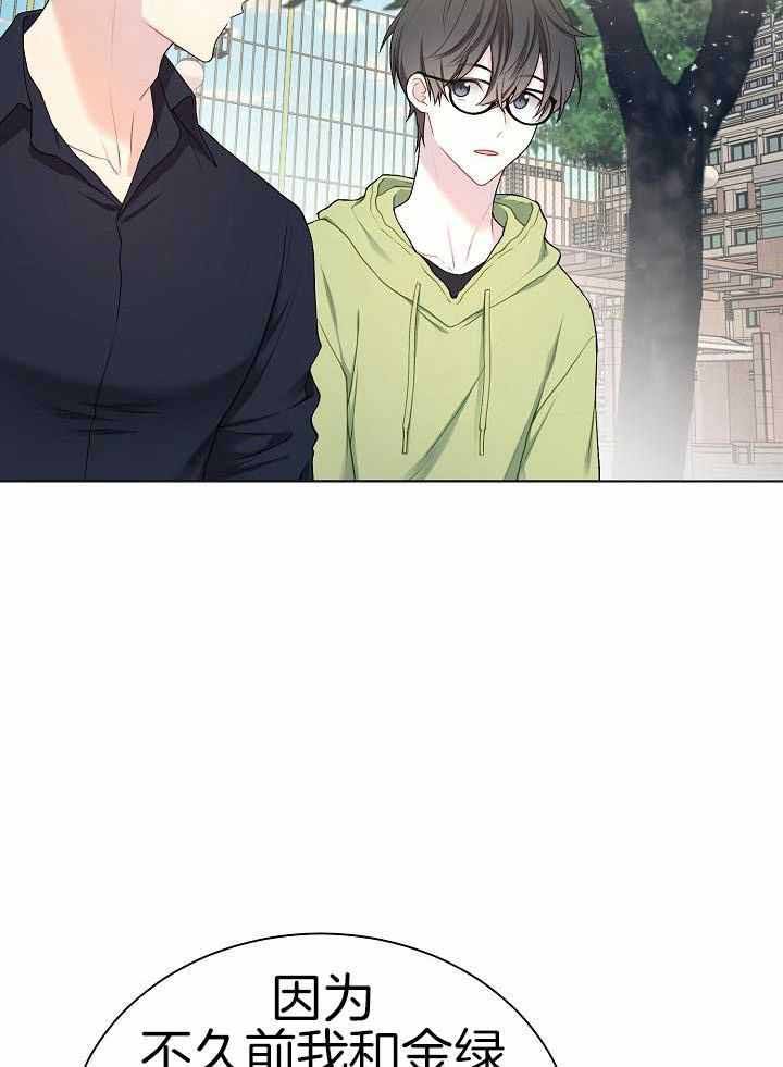 游戏辅助挂定制漫画,第39话3图